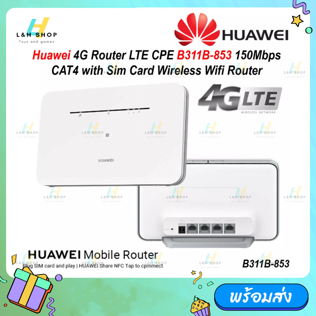 เร้าเตอร์ใส่ซิม Huawei B311B-853 4G LTE WLAN Wireless 150Mbps SIM Router LTE CEP WIFI Network router (Plug & Play for all Sim Card)