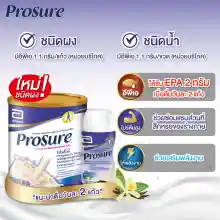 ภาพขนาดย่อของภาพหน้าปกสินค้าProsure โปรชัวร์ 220 มล (12ขวด) อาหารสูตรครบถ้วนชนิดน้ำ กลิ่นวานิลลา จากร้าน pmn healthcare บน Lazada ภาพที่ 4