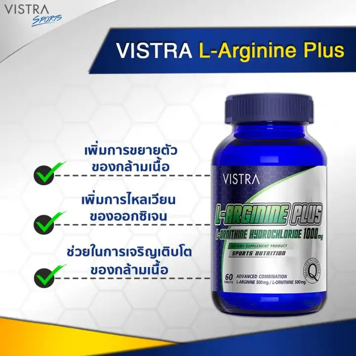 Vistra L Arginine Plus L Ornithine Hydrochloride 1000 Mg Sport