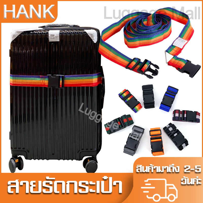 สายรัดกระเป๋าเดินทาง สายรัดยาวและสายรัดสั้น เหมาะสำหรับกระเป๋าเดินทางทุกขนาด Travel Luggage Belt  Suitcase Strap