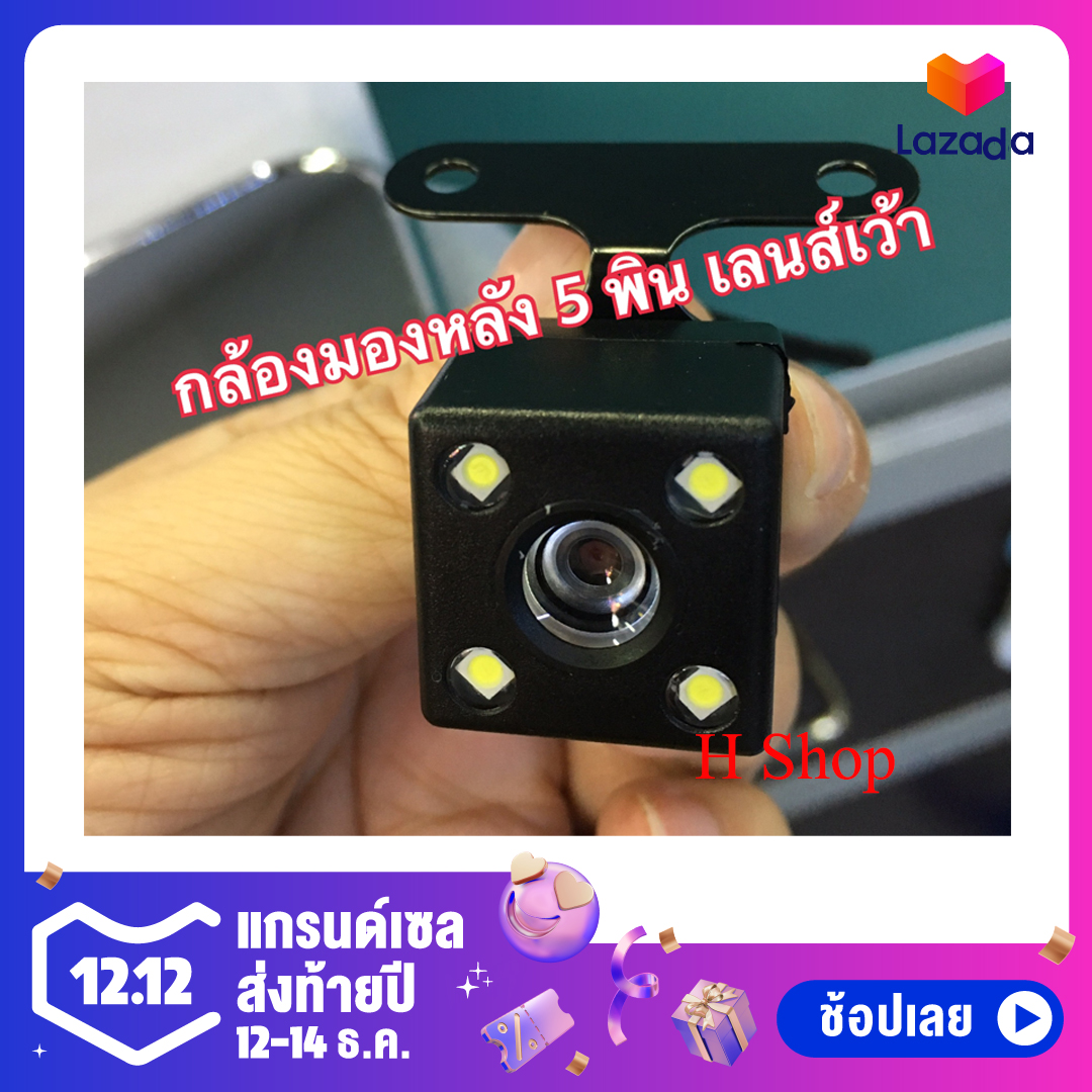 กล้องบันทึกหลัง 5 พิน led 4 ดวง เลนส์เว้า