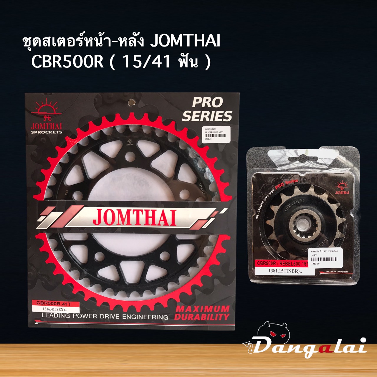 ชุดสเตอร์หน้า+หลังดำ Honda CBR500 / CB500R,X,F  15/41 Jomthai