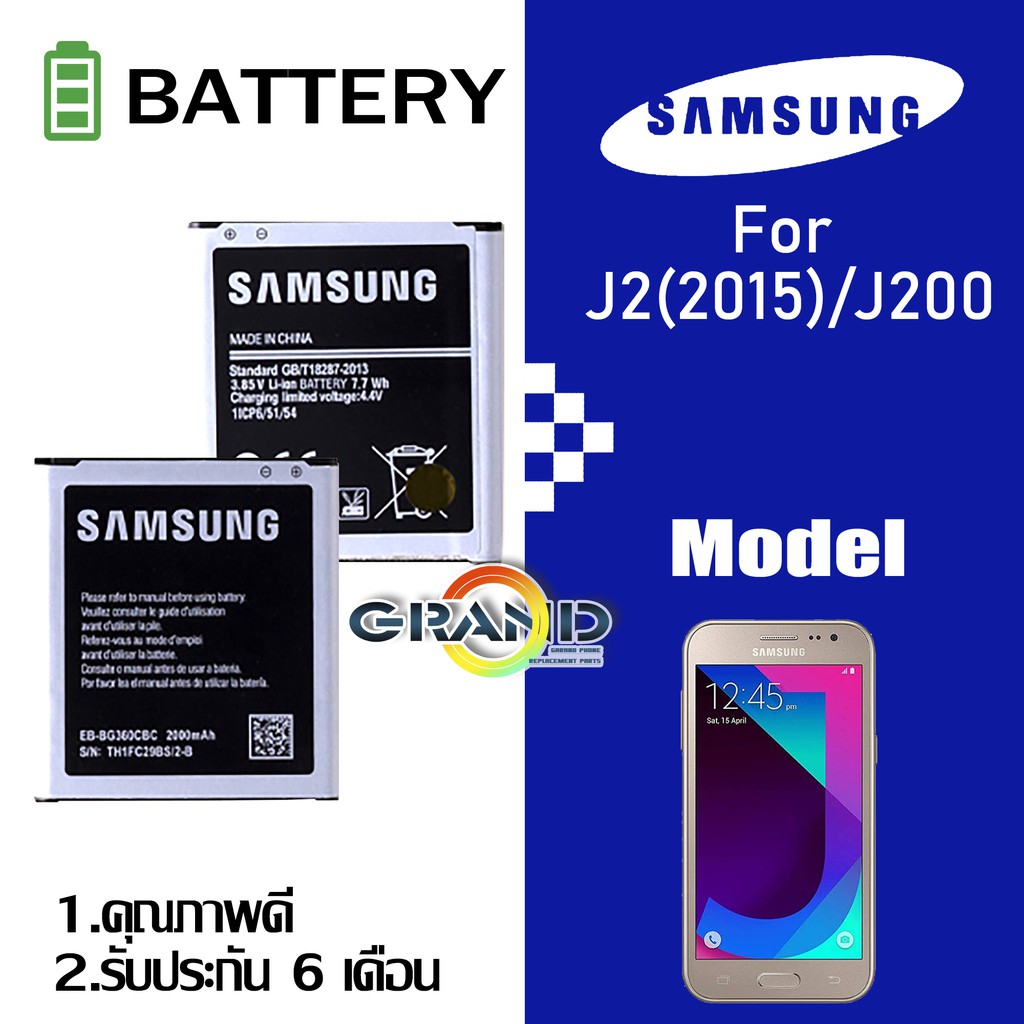 แบต J2(เจ 2) แบตเตอรี่ battery Samsung กาแล็กซี่ G360(core prime)J2 ...