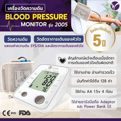 Blood pressure meter ALLWELL model 2005