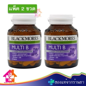 ภาพหน้าปกสินค้าBLACKMORES Multi แบลคมอร์ส มัลติ บี B วิตามินบีรวมบำรุงระบบประสาท 60เม็ด (แพ็ค 2ขวด) ที่เกี่ยวข้อง