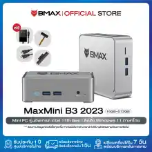 ภาพขนาดย่อของภาพหน้าปกสินค้าBMAX B3 2023 Mini PC มินิ พีซี Intel 11th Gen N5095 RAM 32GB +SSD 512GB Windows 11 พร้อมใช้งาน ประกัน 1 ปีในไทย จากร้าน Bmax Official Store บน Lazada