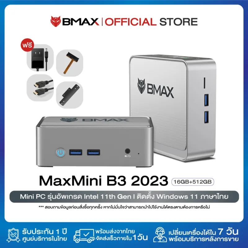 ภาพหน้าปกสินค้าBMAX B3 2023 Mini PC มินิ พีซี Intel 11th Gen N5095 RAM 32GB +SSD 512GB Windows 11 พร้อมใช้งาน ประกัน 1 ปีในไทย จากร้าน Bmax Official Store บน Lazada