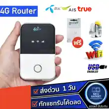 ภาพขนาดย่อของภาพหน้าปกสินค้า4G Pocket WiFi 150Mbps 4G WiFi ได้ทุกค่าย AIS DTAC True Mobile Wifi 4G LTE ตัวกระจายไวไฟ ใส่ซิม ขยายไวไฟ จากร้าน Neet บน Lazada