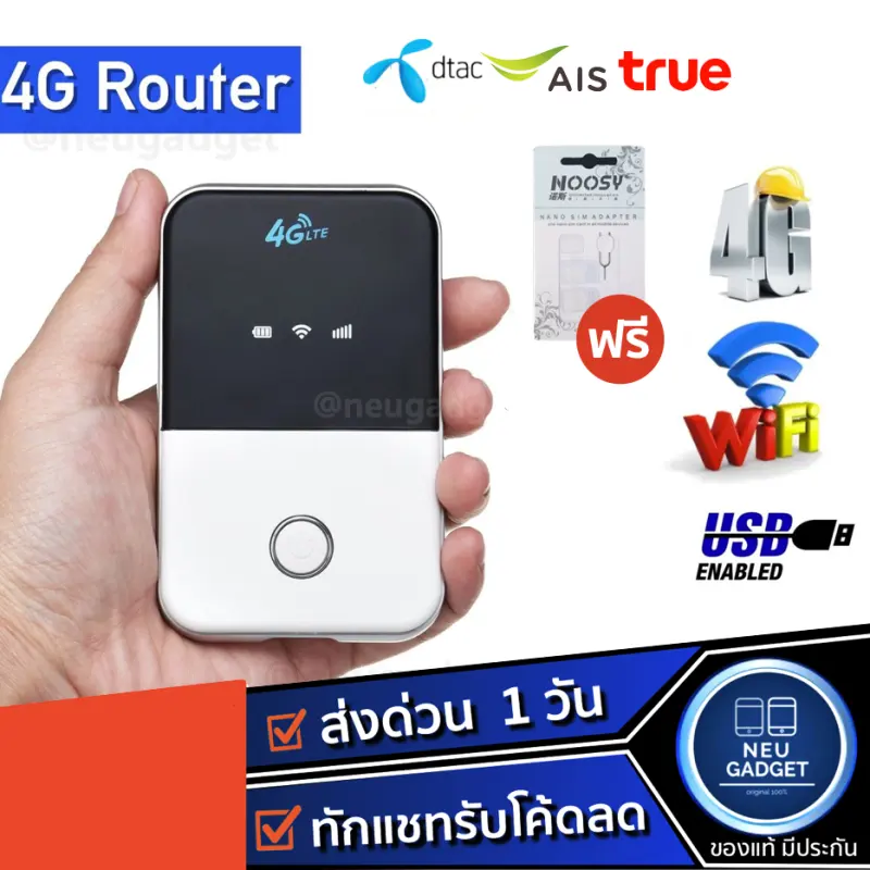ภาพหน้าปกสินค้า4G Pocket WiFi 150Mbps 4G WiFi ได้ทุกค่าย AIS DTAC True Mobile Wifi 4G LTE ตัวกระจายไวไฟ ใส่ซิม ขยายไวไฟ จากร้าน Neet บน Lazada