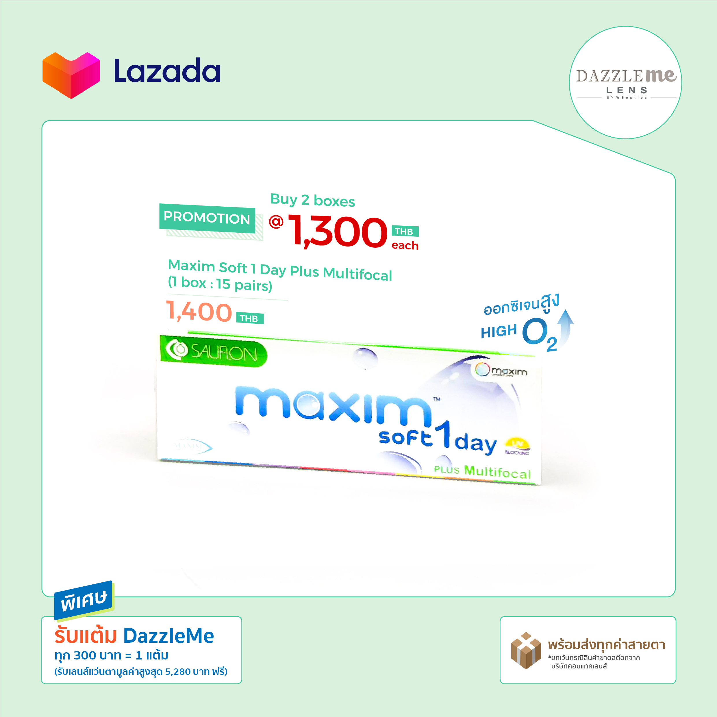 Maxim Soft 1 Day Plus Multifocal คอนแทคเลนส์รายวันสายตายาวตามวัย (1 Box : 15 Pairs)