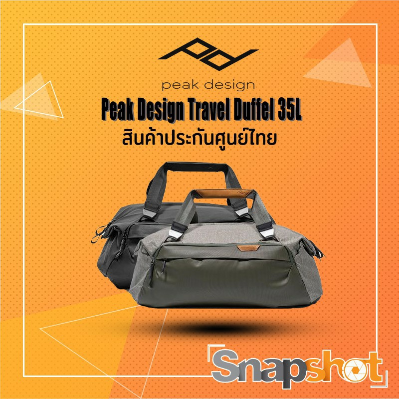 Peak Design Travel Duffel 35L ประกันศูนย์ไทย Peakdesign (BTRD-35-1) snapshot snapshotshop