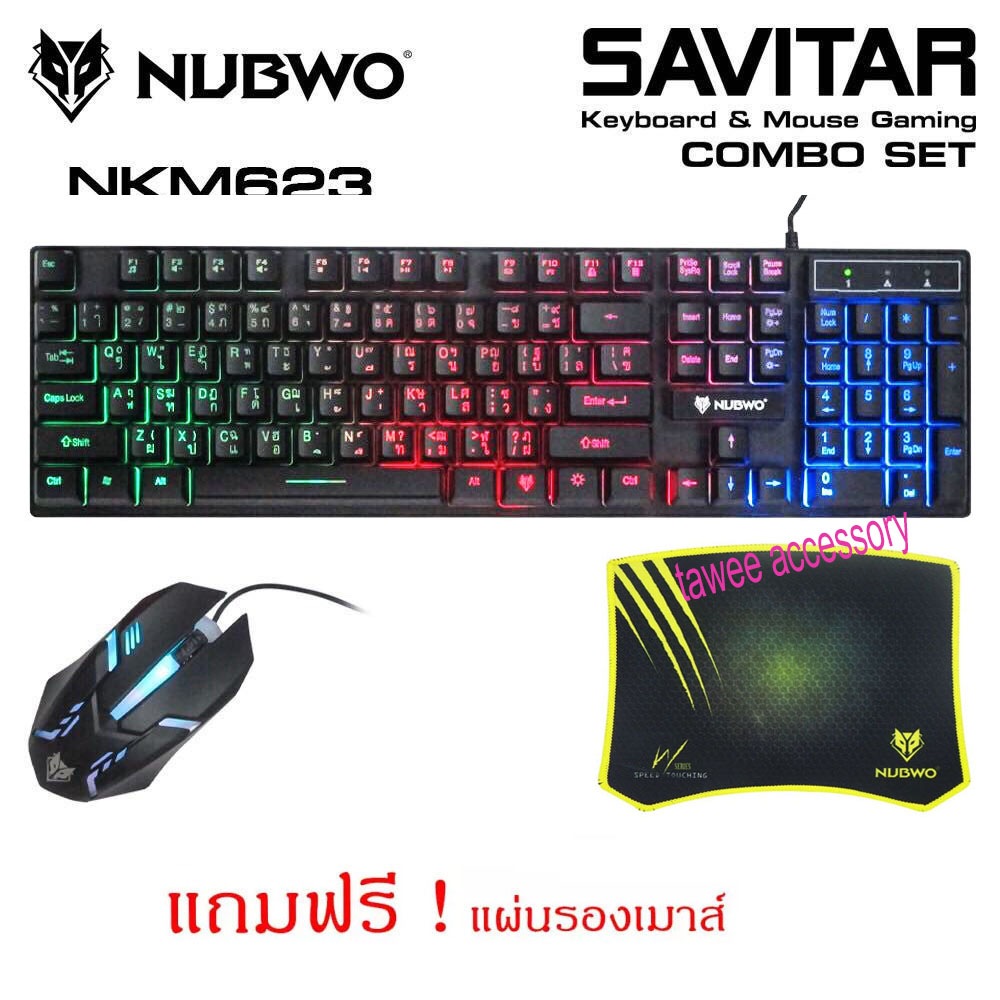 NUBWO Savitar NKM-623 Keyboard And Mouse ชุดคีย์บอร์ดเมาส์มีไฟสุดคุ้ม ฟรีแผ่นรองเมาส์มูลค่า99บาท