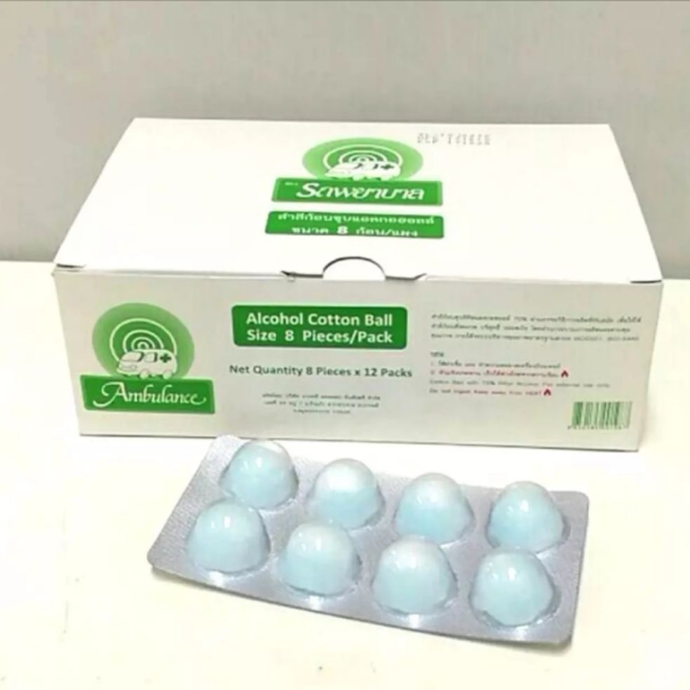 สําลีก้อน ชุบแอลกอฮอล์ รถพยาบาล Cotton Balls with alcohol 70 ตรา รถพยา