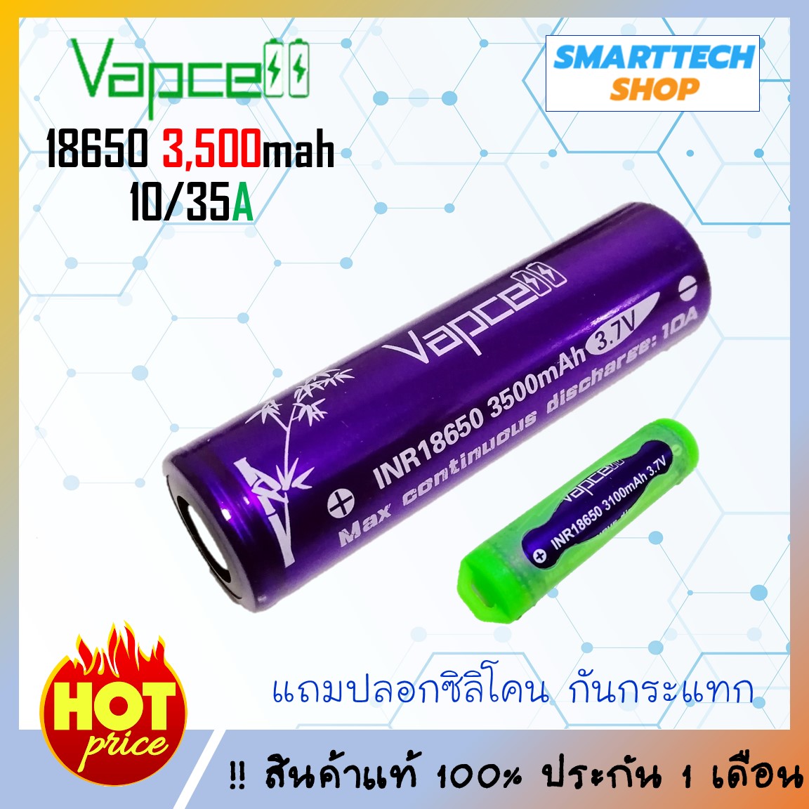 ถ่านชาร์จ 18650 Vapcell 3500mah 10/35A Max สีม่วง 1 ก้อน