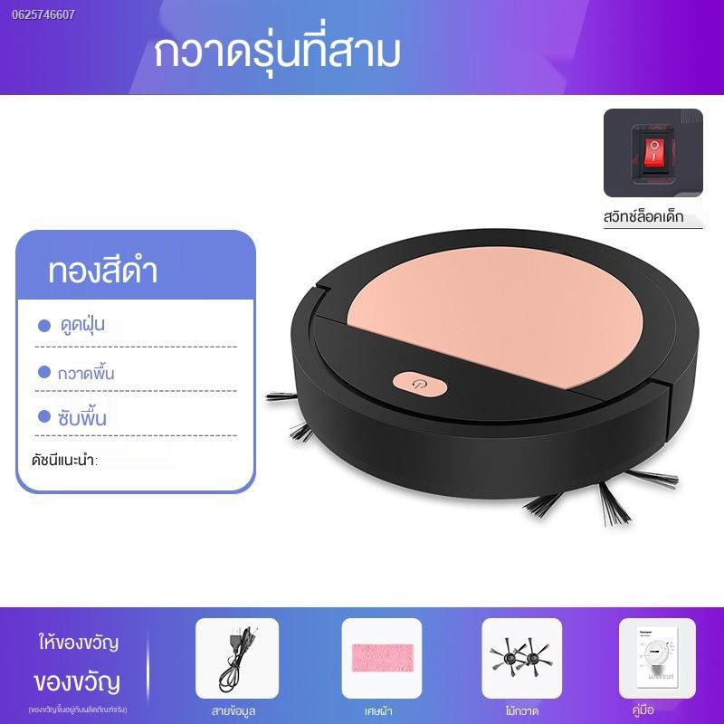 โรบอทและถูพื้นยอดนิยมรุ่น เครื่องกวาดฝุ่นอัตโนมัติ หุ่นยนต์กวาดบ้าน ❀เครื่องกวาดฝุ่นอัตโนมัติ หุ่นยนต์ดูดฝุ่นอัจฉริย เ โรบอทและถูพื้นยอดนิยมรุ่น เครื่องกวาดฝุ่นอัตโนมัติ หุ่นยนต์กวาดบ้าน ❀เครื่องกวาดฝุ่นอัตโนมัติ หุ่นยนต์ดูดฝุ่นอัจฉริย เ