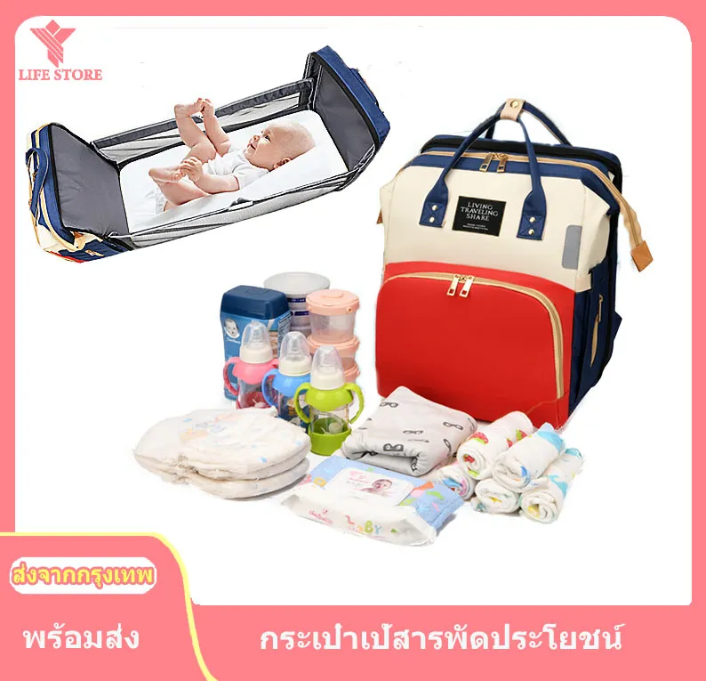 Life store 1【พร้อมส่ง】กระเป๋าอเนกประสงค์ กระเป๋าสำหรับคุณแม่ กระเป๋าใส่ผ้าอ้อม แม่และเด็ก เก็บอุณหภูมิได้ ใส่ขวดนม รุ่น ขยายเป็นเปล YB-031