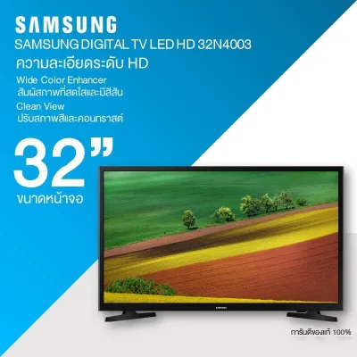SAMSUNG ซัมซุง DIGITAL LED TV รุ่น UA32N4003AKXXT ขนาด 32 นิ้ว