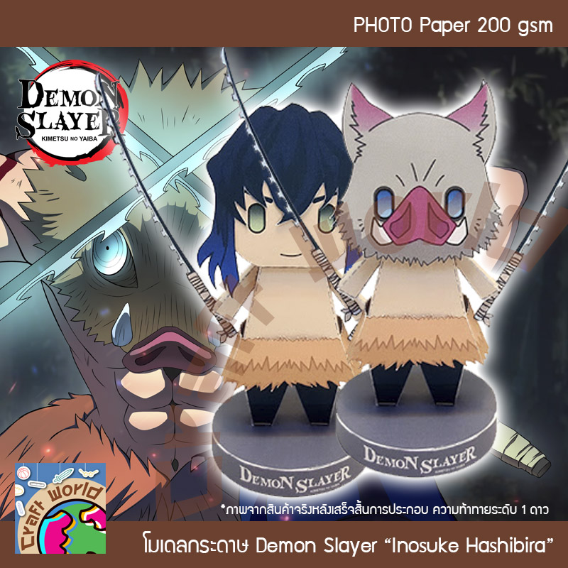 Paperized Crafts: Demon Slayer: Inosuke Hashibira Papercraft