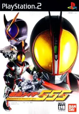 แผ่นเกมส์ Ps2 Kamen Rider 555