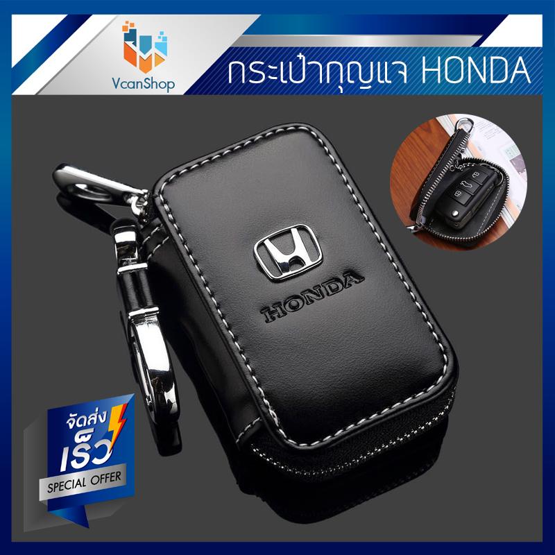 พวงกุญแจ กระเป๋ากุญแจ เคสกุญแจ รถยนต์ ฮอนด้า Leather PU Car Key Chain Holder Zipper Case Remote Wallet Bag for Honda