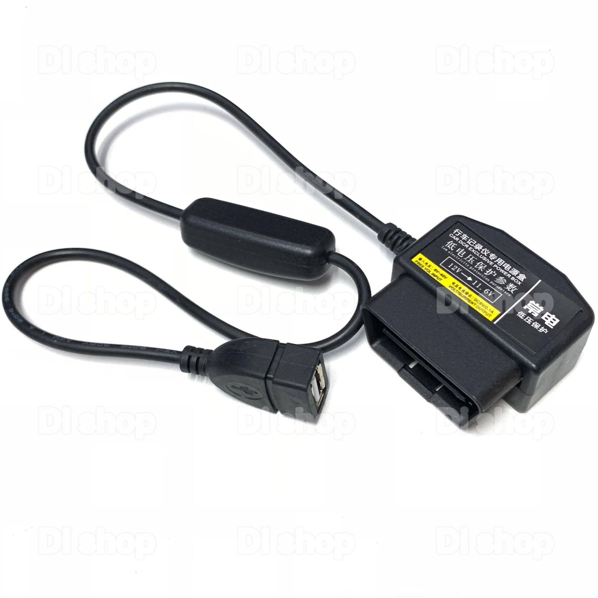 สาย USB TO OBD  DC5V2.1A