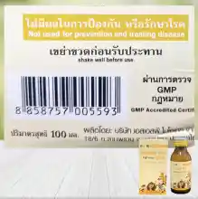 ภาพขนาดย่อของภาพหน้าปกสินค้าBoone ไลซีน สำหรับเด็กไม่ชอบกินข้าว Vitamin plus Lysine BOONE 100 แพคคู่ 2 ขวด จากร้าน KhunSawi บน Lazada ภาพที่ 4