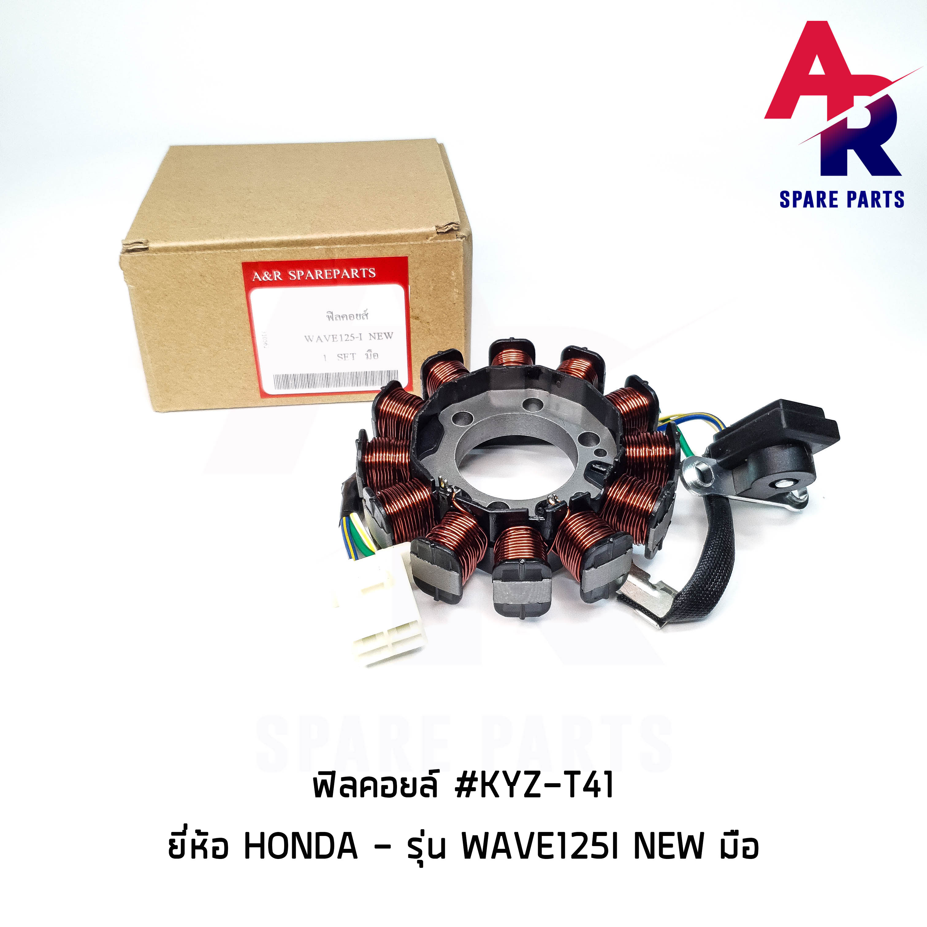 ฟิลคอยล์ HONDA -  WAVE125I (NEW) มัดไฟ เวฟ125ไอ ใหม่ ปลาวาฬ  สตาร์ทมือ #KYZ-T41