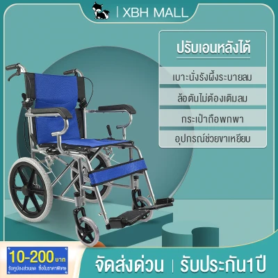 XIAOBAIHUwheelchair รถเข็นผู้ป่วย wheelchair พับได้ วีลแชร์ พับได้วีลแชร์ Folding wheelchair Solid tire No inflation