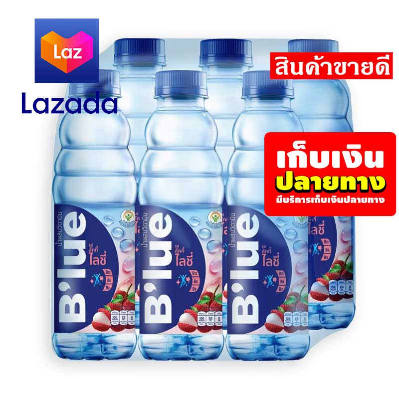 ❤️ด่วน ของมีจำนวนจำกัด❤️ บลู น้ำดื่มผสมวิตามิน รสลิ้นจี่ ขนาด 500 มล. แพ็ค 6 ขวด รหัสสินค้า LAZ-99-999FS 🙏จัดส่งพรุ่งนี้❤️