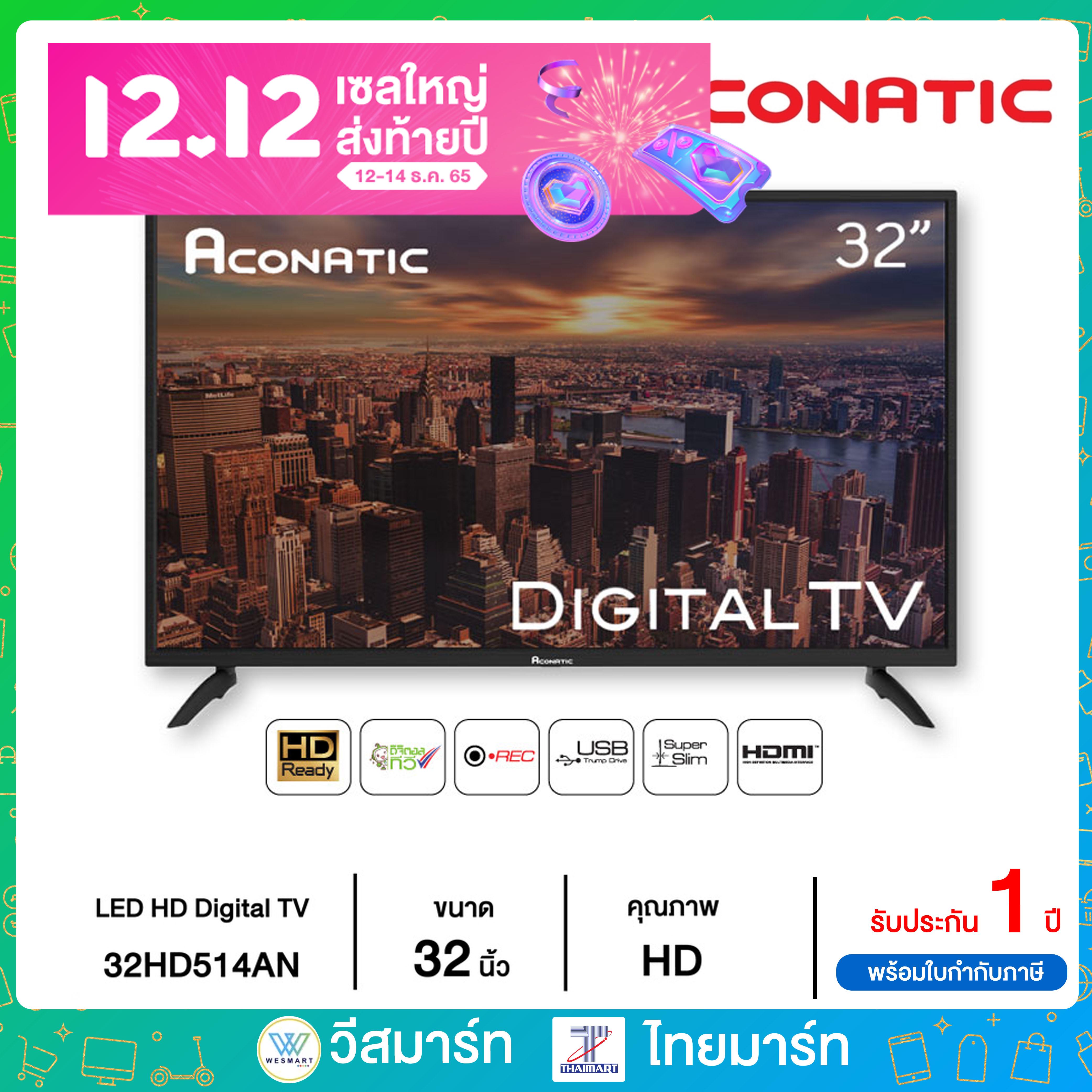 Aconatic Led Digital Tv 32 รุ่น 32hd514an ดิจิตอลทีวี ขนาด 32 นิ้ว ไทยมาร์ท Thaimart Thaimart 7139