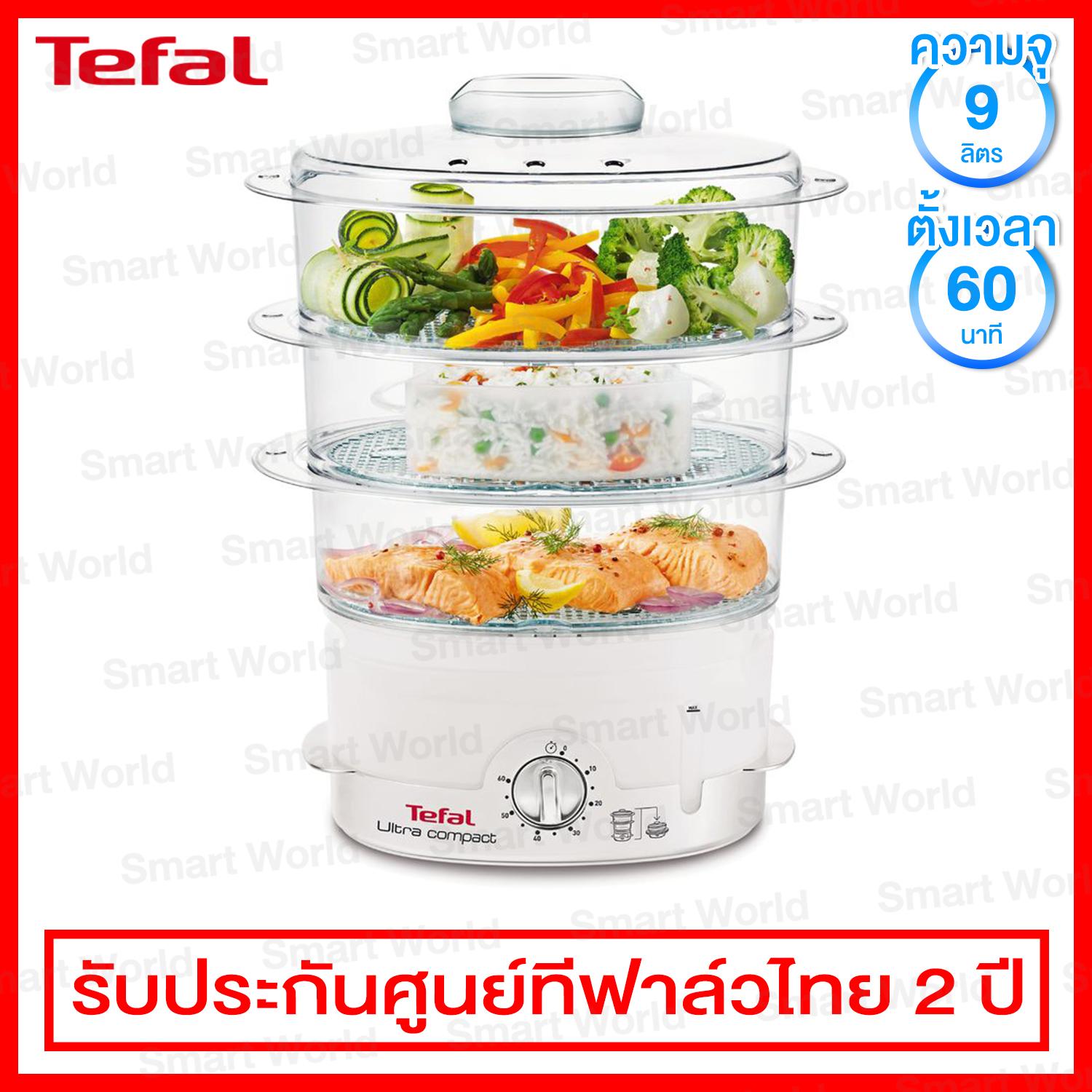 Tefal หม้อนึ่งไฟฟ้า 3 ชั้น กำลังไฟ 900 วัตต์ ความจุ 9 ลิตร และตั้งเวลาได้ 60 นาที รุ่น VC1006