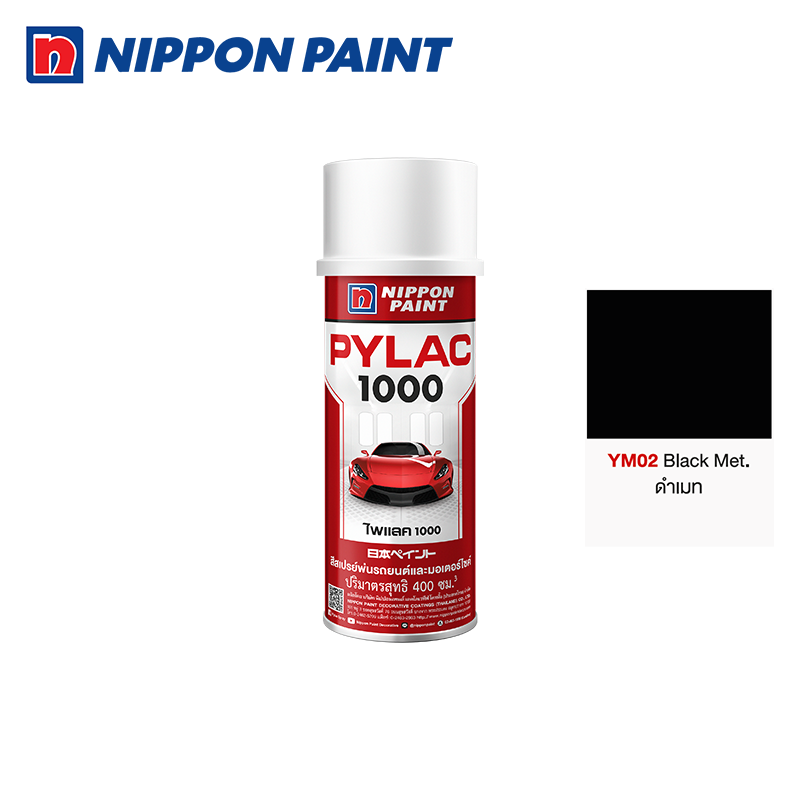 ์Nippon Paint PYLAC 1000 สีสเปรย์ สำหรับพ่นซ่อม และตกแต่งรถยนต์และรถมอเตอร์ไซค์ BLACK METALLIC