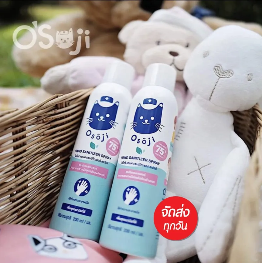 Osoji Spray โอโซจิ สเปรย์ สเปรย์แอลกอฮอล์ 75%By Ong สเปรย์กระป๋อง ผลิตภัณฑ์ดูแลสุขภาพอนามัยสำหรับเด็ก ล้างมือ ทำความสะอาด สะดวกใช้ง่ายแห่งเร็ว