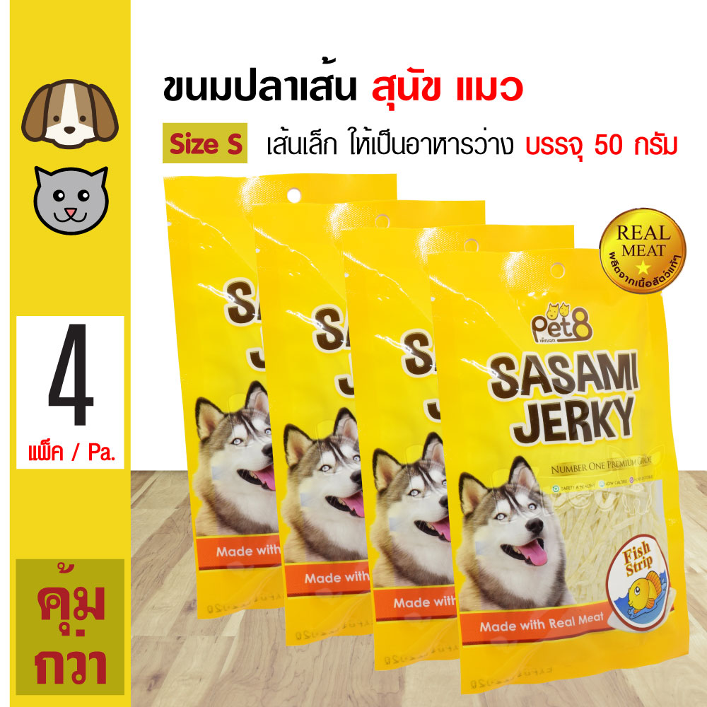 Pet8 Taro Snack ขนมสุนัข ขนมแมว ขนมปลาเส้น ทาโร่เส้นเล็ก (สีขาว) Size S สำหรับสุนัขและแมว (50 กรัม/แพ็ค) x 4 แพ็ค