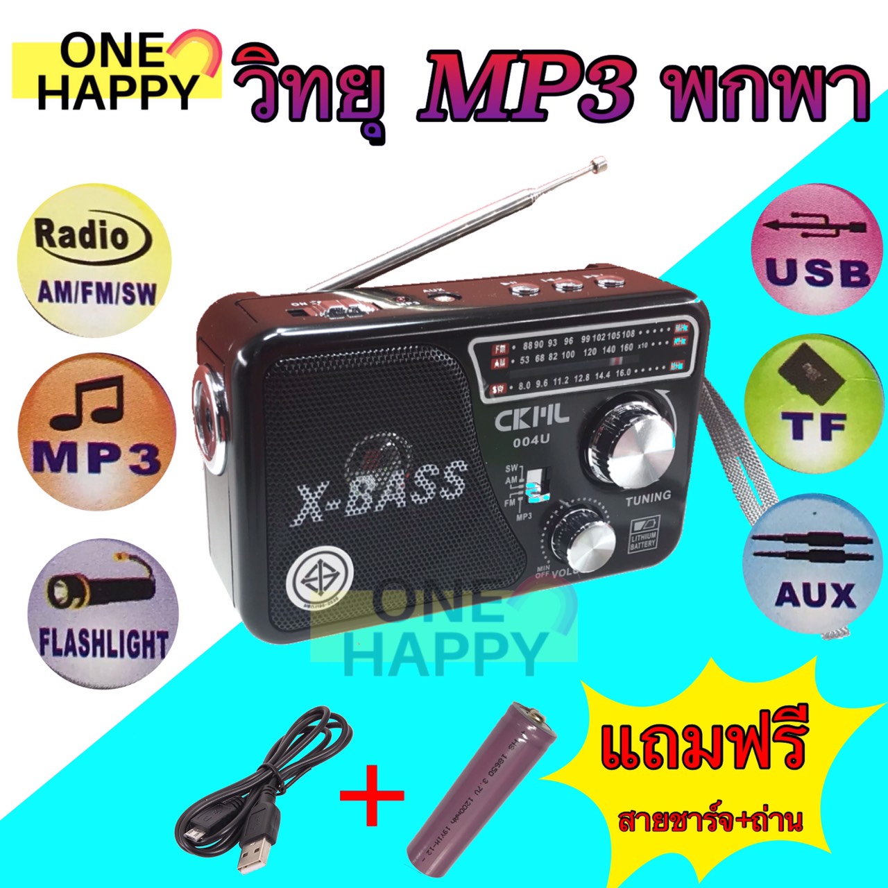 วิทยุ ฟังได้ทั้ง FM/AM/เล่นUSBได้/SD/MP-3/เครื่องเล่นวิทยุ  CKML มีไฟฉายในตัว มีช่องต่อหูฟังรุ่น 0025U(004-2)