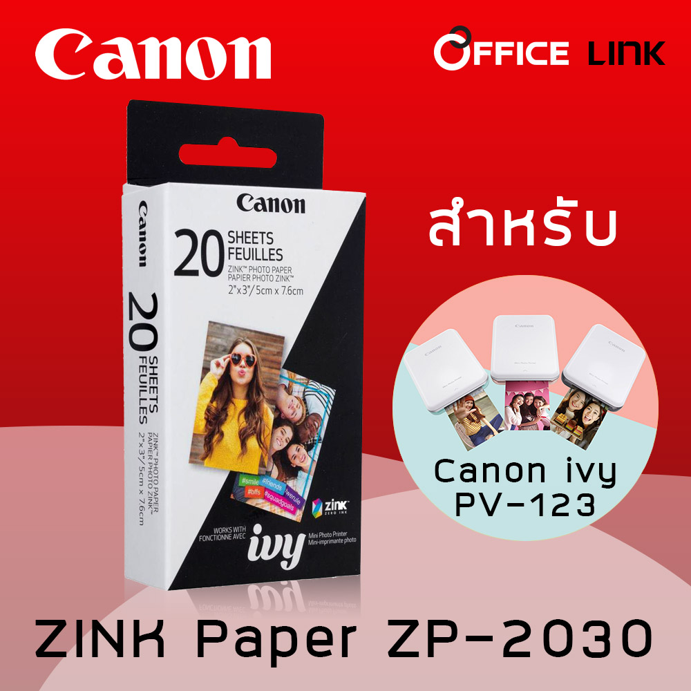 กระดาษฟิล์ม ปริ้นท์ภาพ Canon ZINK ZP-2030 สำหรับ Ivy mini Printer PV-123 (กล่อง 20 แผ่น) Office Link