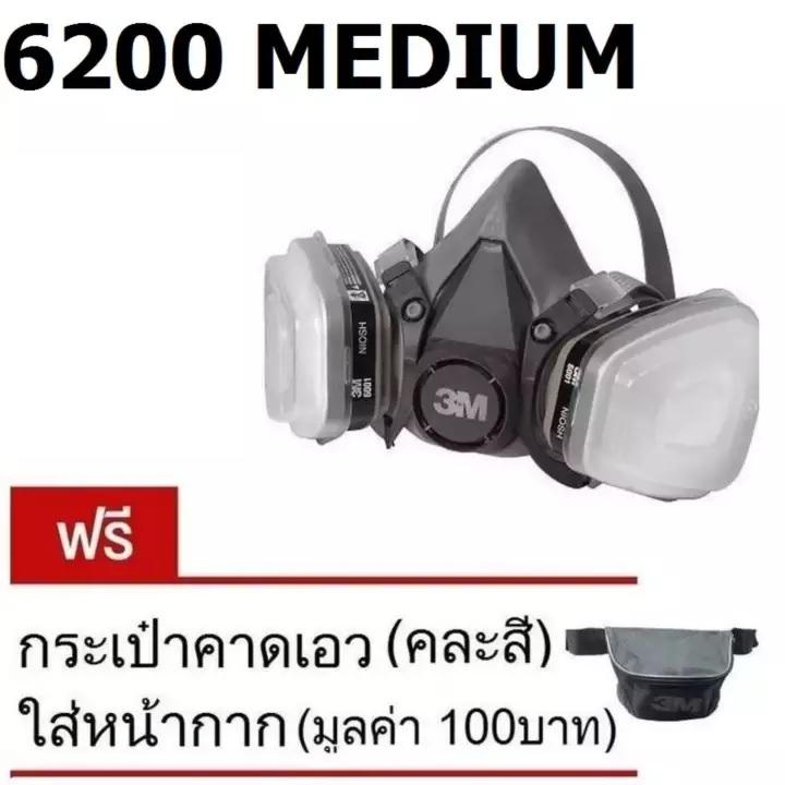 3M หน้ากากกันสารเคมี รุ่น 6200 ขนาดกลาง พร้อมตลับกรอง 6001, ฟิลเตอร์ 5N11, ฝาครอบ ขาย 3M หน้ากากกันสารเคมี รุ่น 6200 ขนาดกลาง พร้อมตลับกรอง 6001, ฟิลเตอร์ 5N11, ฝาครอบ