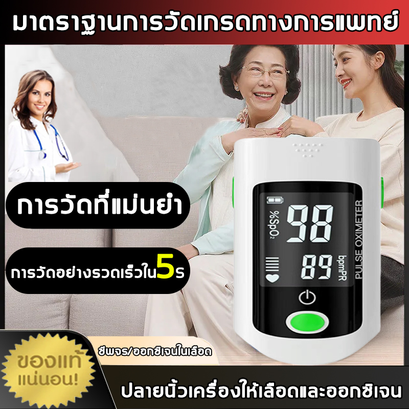 [เทคโนโลยีใหม่] 👴oximeter เครื่องวัดออกซิเจนใน การวัดที่แม่นยำ ขนาดเล็ก และพกพาสะดวก（เครื่องวัดออกซิเจนในเลือด ชีพจร เครื่องวัดออกซิเจน เครื่องวัดออกซิเจนปลายนิ้ว ที่วัดออกซิเจน วัออกซิเจน เครื่องวัดออกซิเจน  เครื่องวัดค่าออกซิเจน เครื่องวัด oxygen）