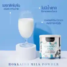 ภาพขนาดย่อของภาพหน้าปกสินค้าโปรตีนนมฮอกไกโดคุมหิว hokkaido milk ชาร์มาร์ จากร้าน Anilka Shop บน Lazada ภาพที่ 4