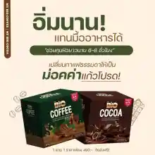 ภาพขนาดย่อของภาพหน้าปกสินค้า(1แถม1) My Bio Cocoa & My Bio Coffee กาแฟ คู่กับ โกโก้ (เเพคเกจใหม่) จากร้าน KK Cosmetics บน Lazada ภาพที่ 3