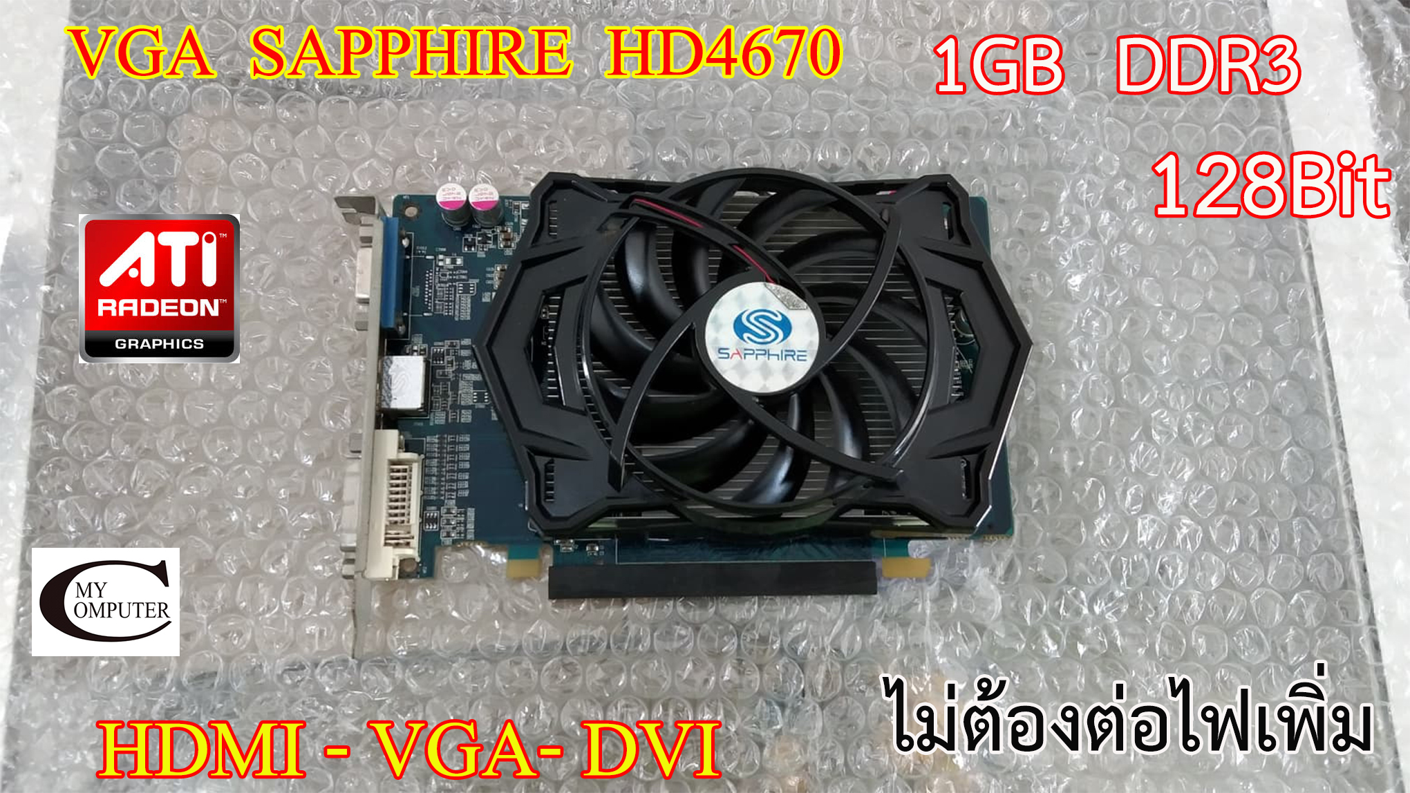 Hd hot sale 4670 1gb