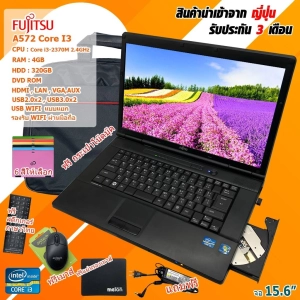 ราคาโน๊ตบุ๊ค Notebook Fu Core i3 (Ram 4GB) เล่นเน็ต ดูหนัง ฟังเพลง คาราโอเกะ ออฟฟิต (รับประกัน 3 เดือน)