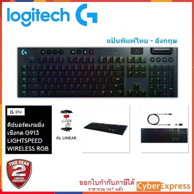 ดูภาพ LOGITECH G913 WIRELESS GL-LINEAR GAMING KEYBOARD คีย์บอร์ด เกมมิ่ง ไร้สาย - รับประกันศูนย์ 2 ปี <br/>เพิ่มเติม LOGITECH G913 WIRELESS GL-LINEAR GAMING KEYBOARD คีย์บอร์ด เกมมิ่ง ไร้สาย - รับประกันศูนย์ 2 ปี