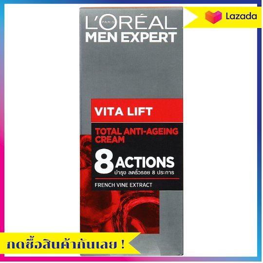 ลอรีอัล ปารีส เม็น เอ็กซ์เพิร์ท ไวต้า ลิฟท์ โททัล แอนตี้-เอจจิ้ง ครีมบำรุงผิว สำหรับผู้ชาย 50มล.