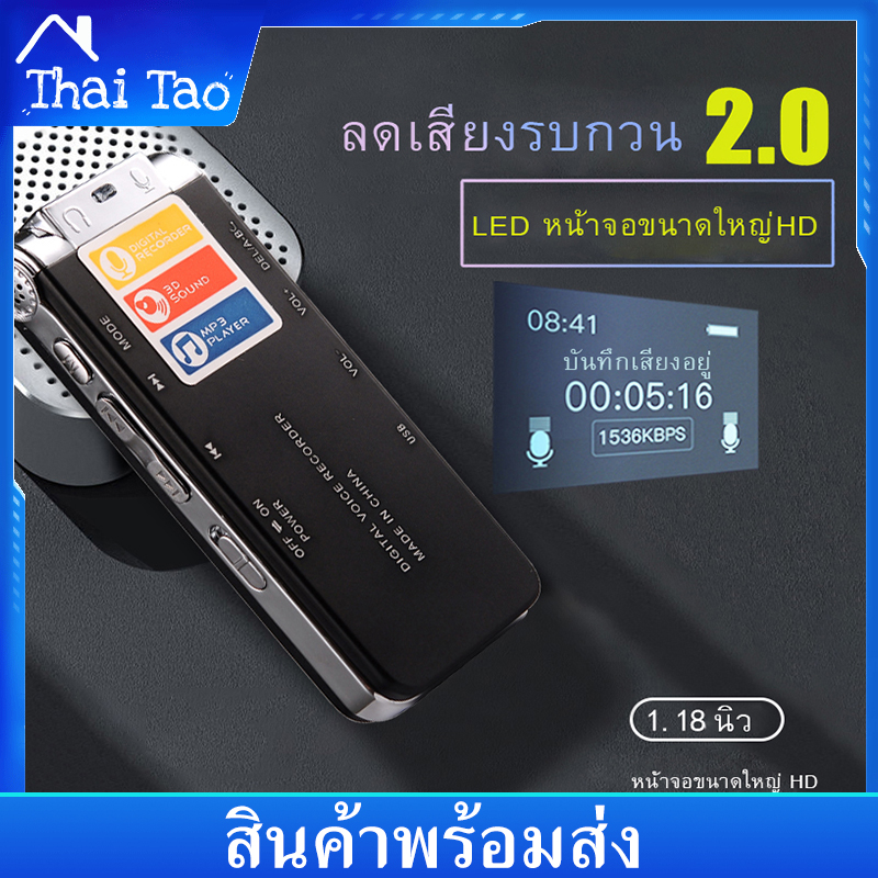 Thai Tao Voice Recorder เครื่องอัดเสียง เครื่องบันทึกเสียง GH609 8GB ปากกาอัดเสียง ที่อัดเสียง