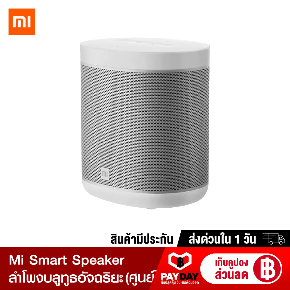 [ทักแชทรับคูปอง] Xiaomi Mi Smart Speaker ลำโพงอัจฉริยะ สั่งงานด้วยเสียงภาษาไทย รองรับ Google Assistant ศูนย์ไทย-1Y