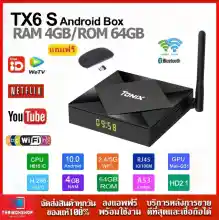 ภาพขนาดย่อของภาพหน้าปกสินค้าTX6s (64GB ROM ) CPU H616 Ram4 Rom 64 WIFI 2.4/5G +Bluetooth Smart TV Box จากร้าน ThaiBoxshop บน Lazada ภาพที่ 1