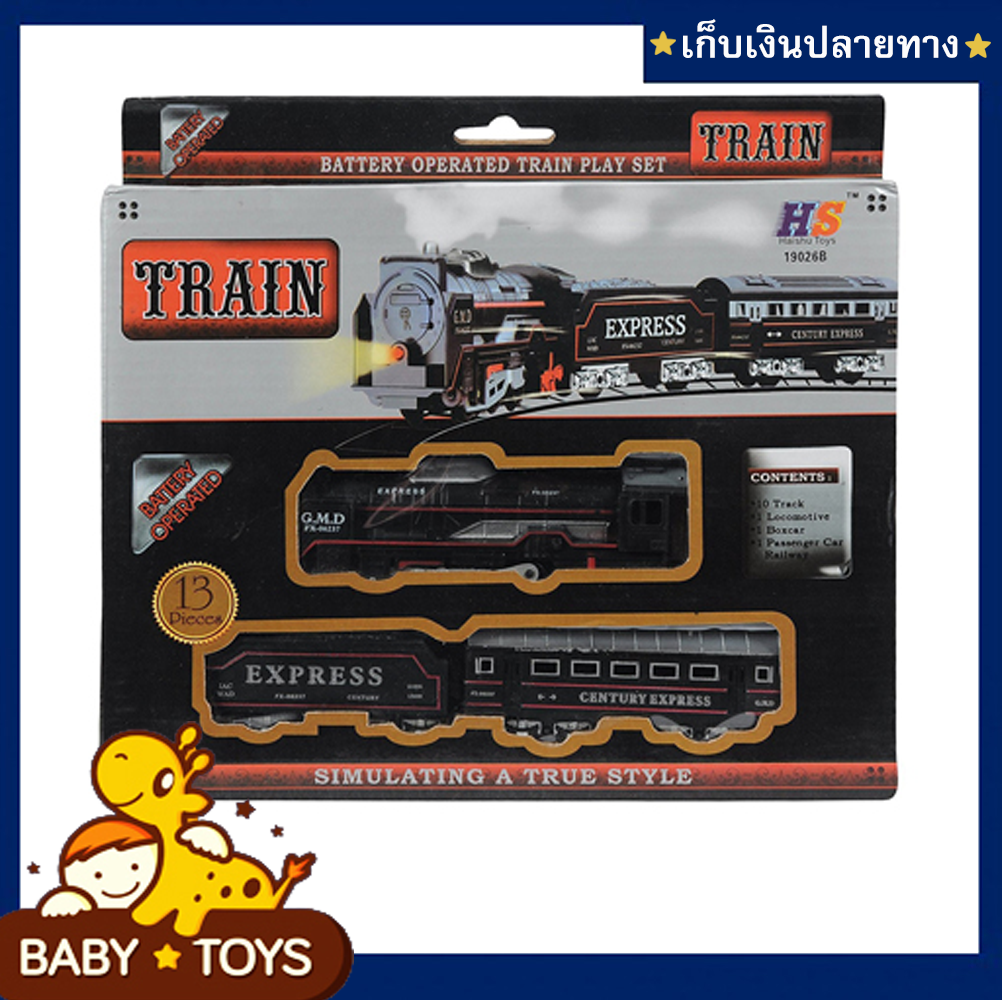 รถของเล่น ชุดรถไฟโบราณ รถไฟจำลอง รถไฟวิ่งราง มีไฟหน้า พร้อมอุปกรณ์ 13 ชิ้น/19 ชิ้น ของเล่นเด็ก ของเล่นบังคับ - Baby Toys ของเล่นเด็ก