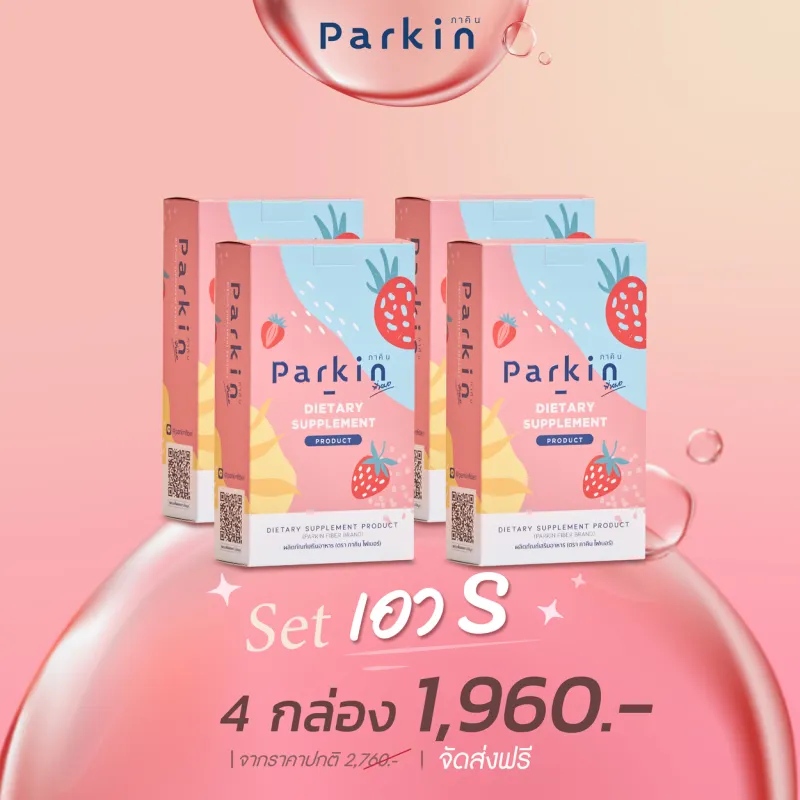 ภาพสินค้าส่งฟรี โปร4แถม1(ลด20%) Parkin Fiber ภาคินไฟเบอร์ (นำเข้าจากเกาหลี ) Detox กระตุ้นขับถ่าย จากร้าน ภาคินไทยแลนด์ เพจหลักบริษัท บน Lazada ภาพที่ 1