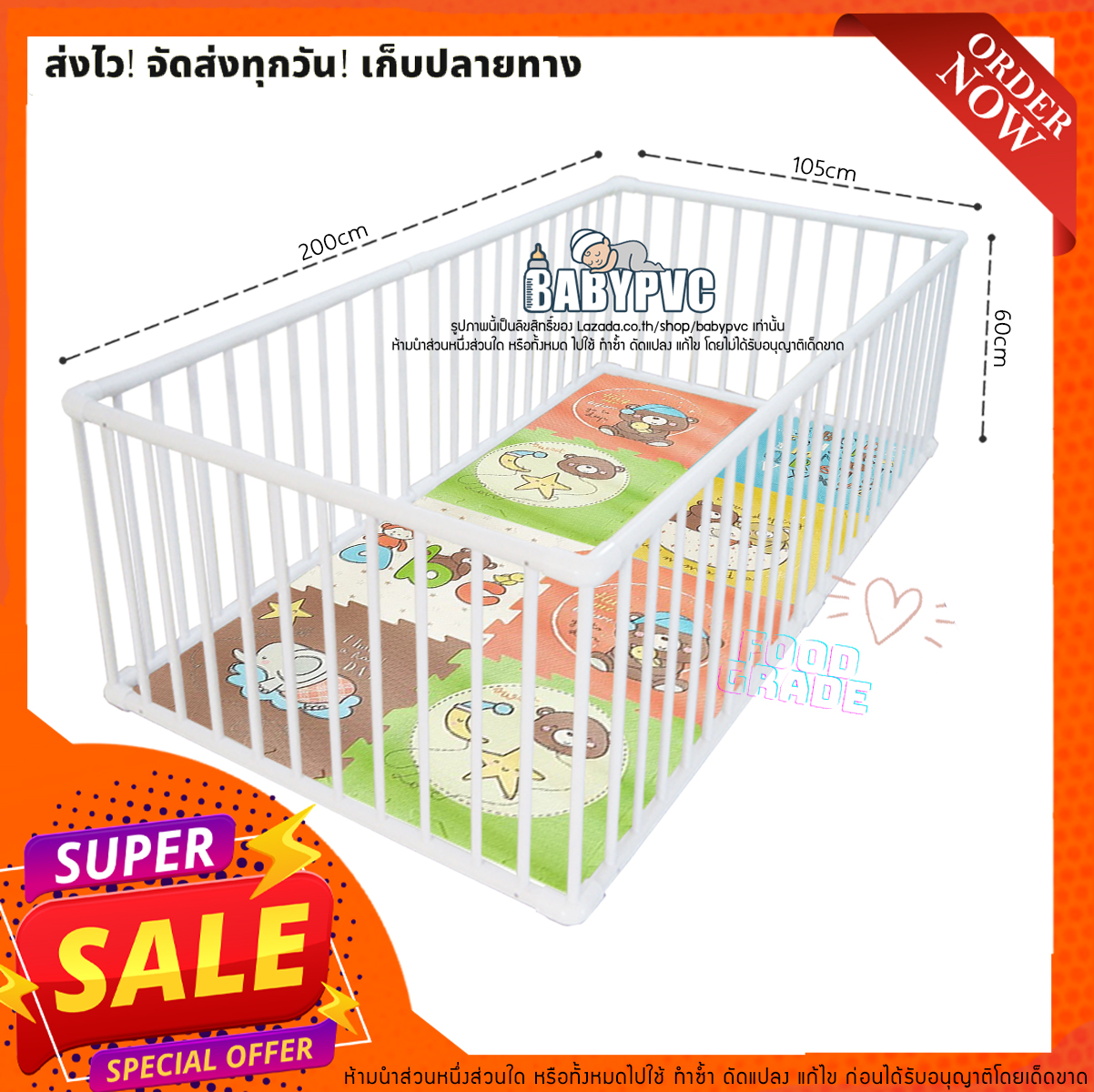 🚚ส่งเคอรี่ฟรี คอกกั้นเด็ก ครอบที่นอน 3.5ฟุต สูง 60cm [[แบบแผง]]